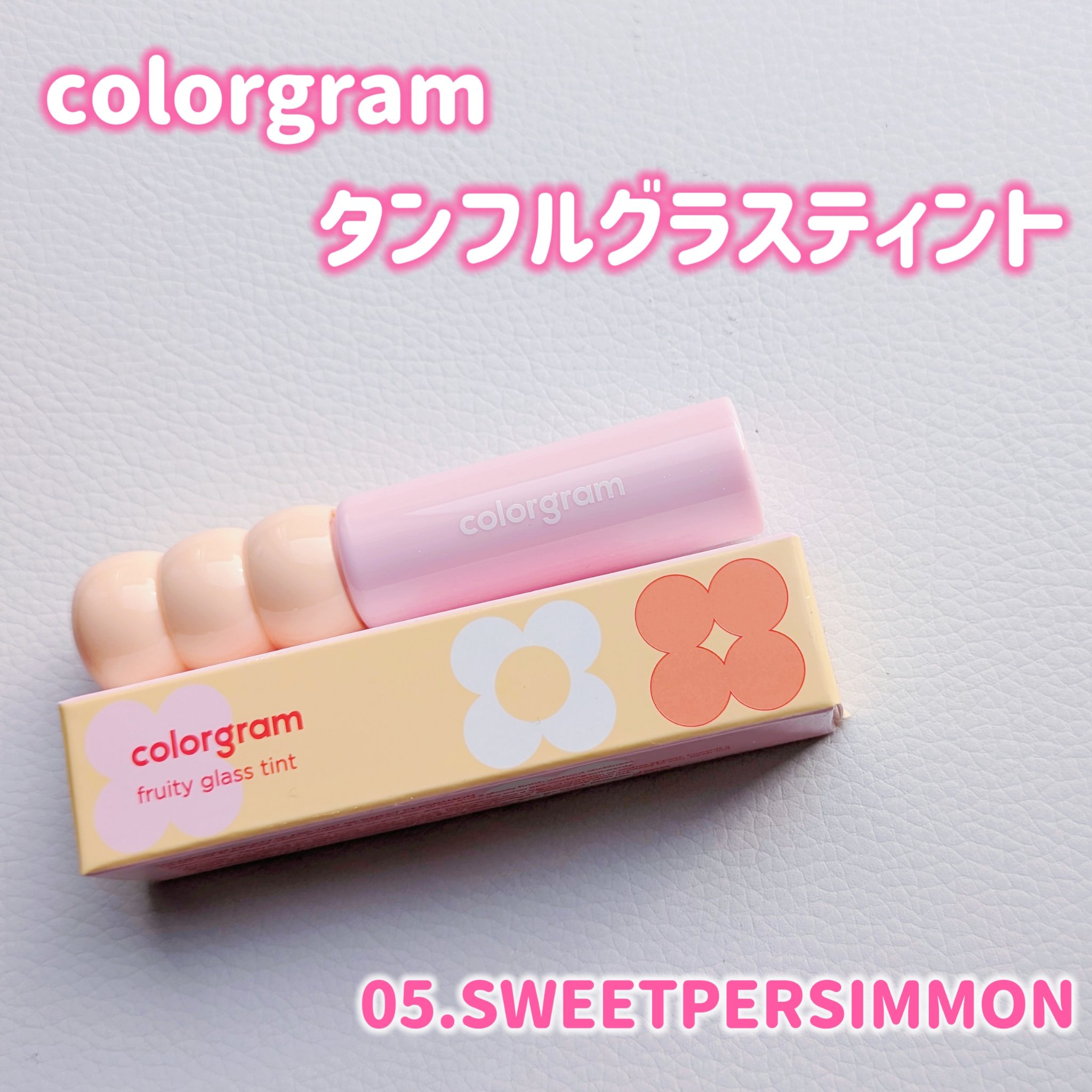タンフルグラスティント/Colorgram/リップティントを使ったクチコミ（2枚目）
