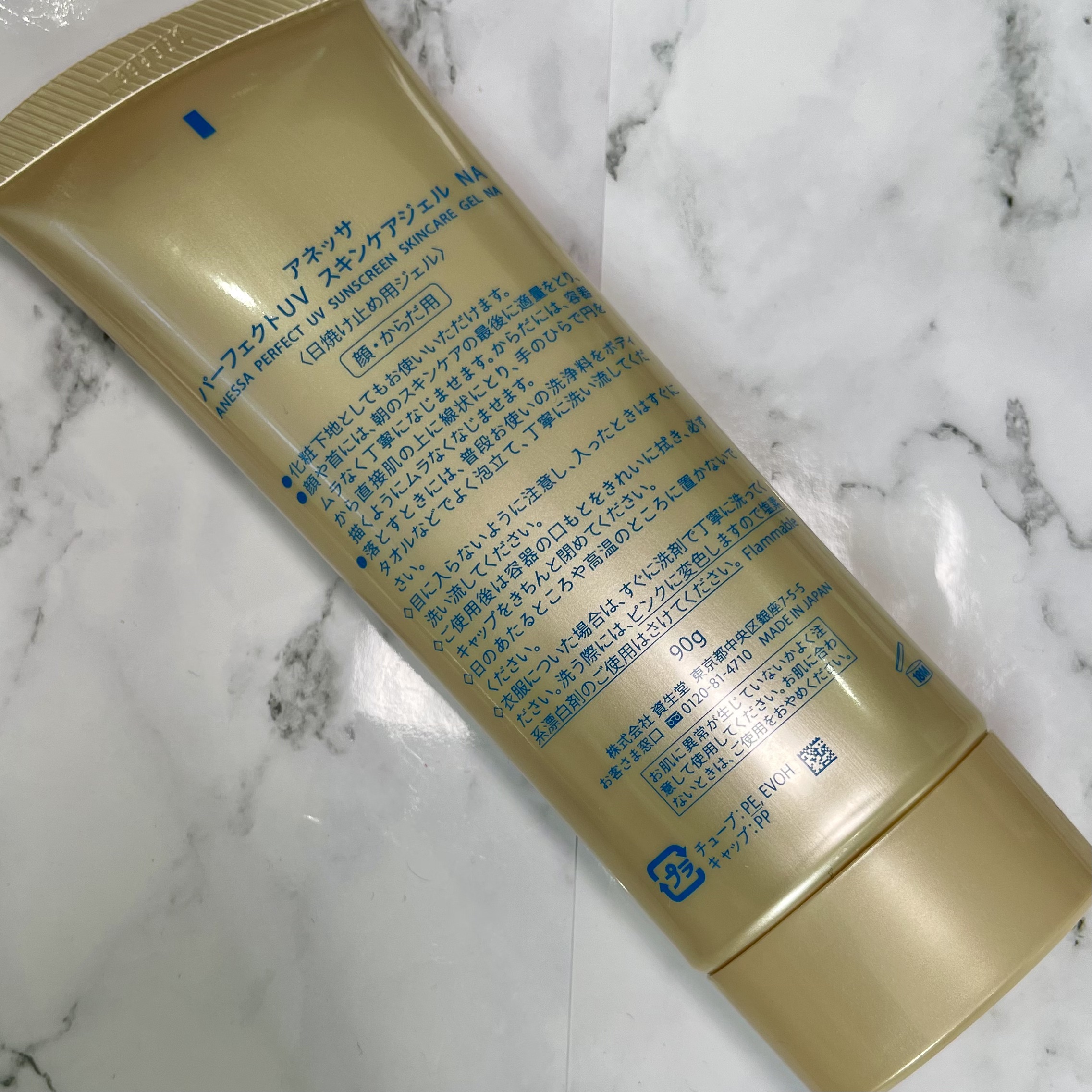 アネッサ　パーフェクトUV　スキンケアジェル　NA/アネッサ/日焼け止めジェルを使ったクチコミ（2枚目）