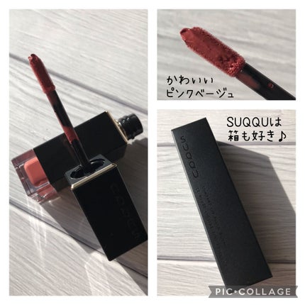 コンフォート リップ フルイド グロウ/SUQQU/口紅を使ったクチコミ(2枚目)