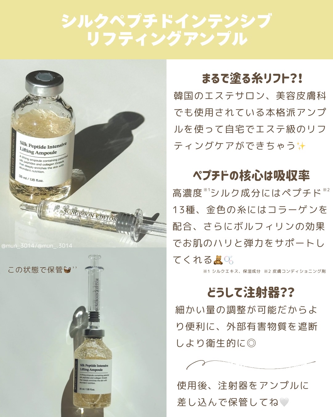 シルクペプチドインテンシブリフティングアンプル/SUNGBOON EDITOR（成分エディター）/美容液を使ったクチコミ（2枚目）