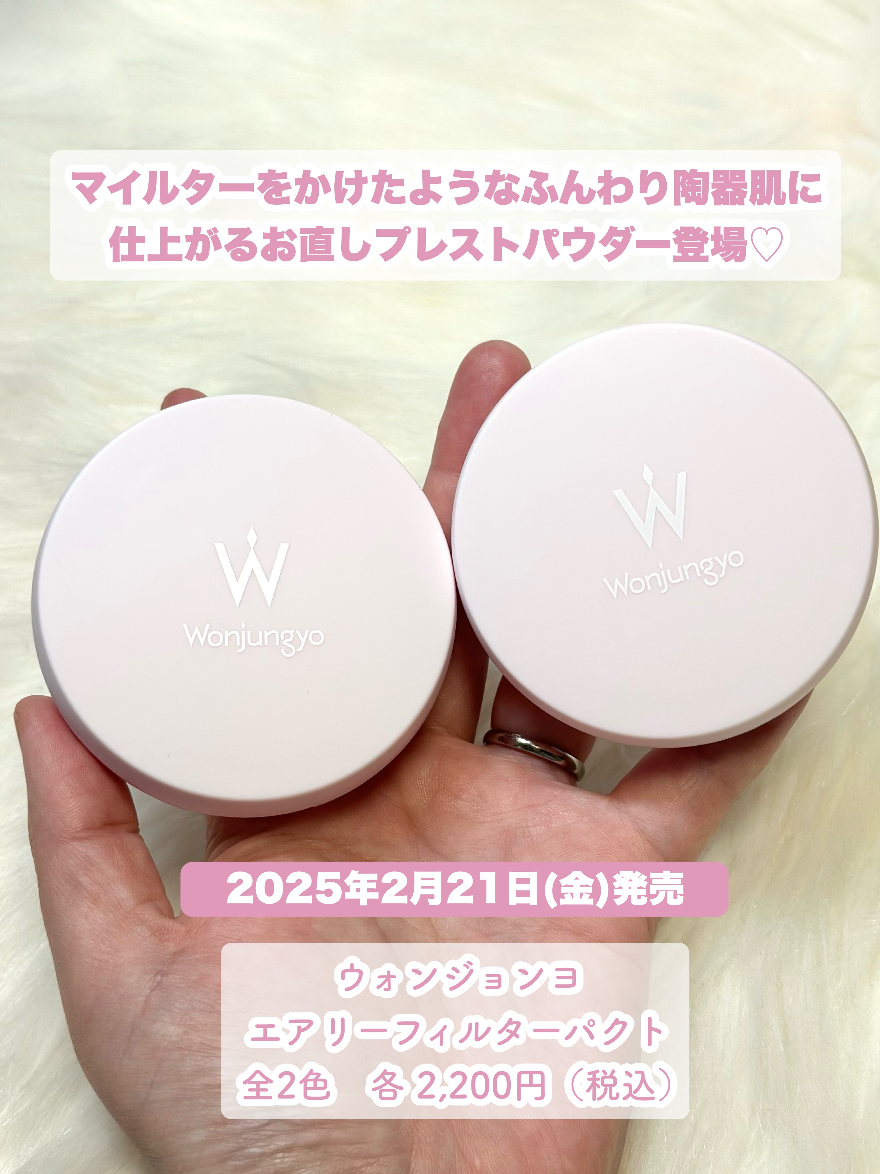 ウォンジョンヨ エアリーフィルターパクト/Wonjungyo/プレストパウダーを使ったクチコミ（2枚目）