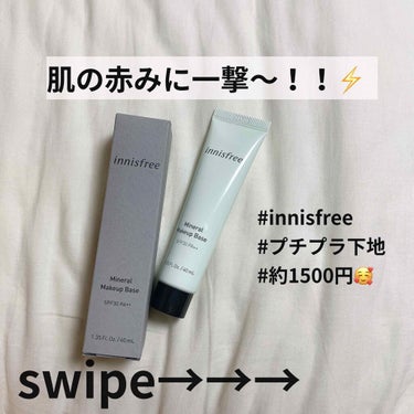 ミネラル メイクアップベース N/innisfree/化粧下地を使ったクチコミ（1枚目）