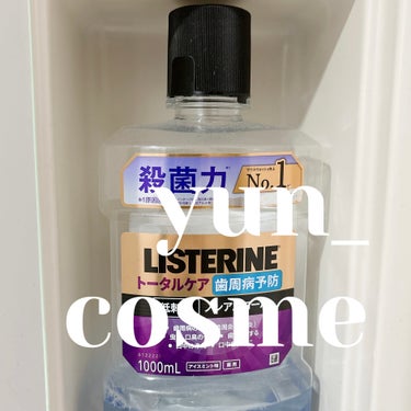 薬用リステリン トータルケア歯周クリア 1,000ml(約50回分)/リステリン/マウスウォッシュ・スプレーを使ったクチコミ（1枚目）