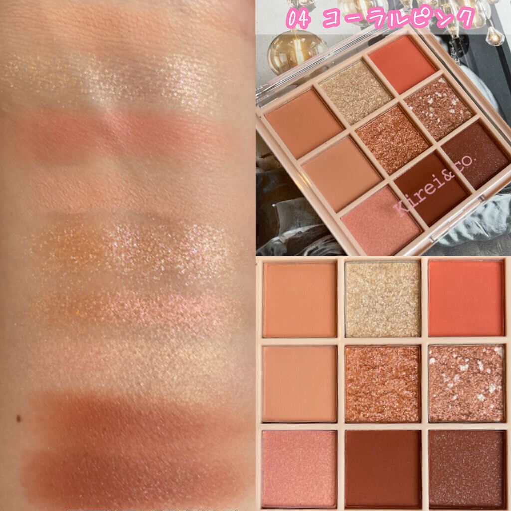 アイシャドウパレット/Kirei&co./アイシャドウパレットを使ったクチコミ(8枚目)
