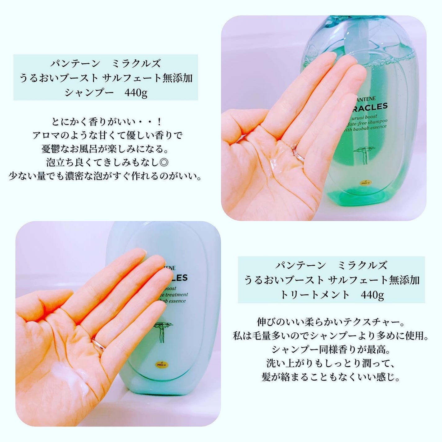 ミラクルズ うるおいブースト シャンプー/トリートメント/パンテーン/市販シャンプーを使ったクチコミ(3枚目)