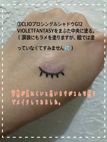 プロ シングル シャドウ/CLIO/単色アイシャドウを使ったクチコミ(10枚目)