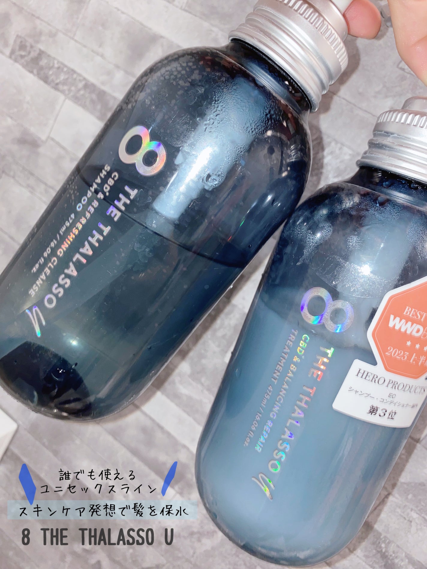 エイトザタラソ ユー CBD&リフレッシング クレンズ 美容液シャンプー/CBD&バランシング ダメージリペア 美容液ヘアトリートメント/エイトザタラソ/市販シャンプーを使ったクチコミ(1枚目)