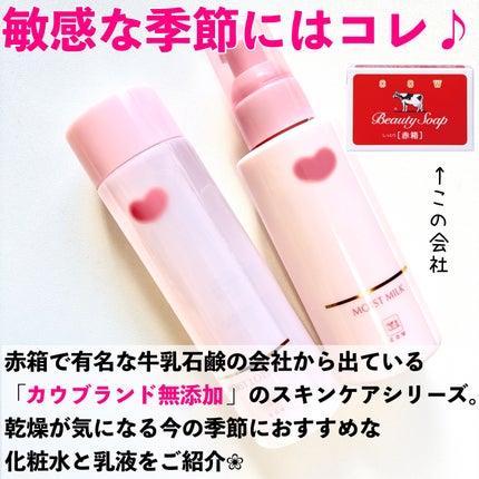 保湿乳液/カウブランド無添加/乳液を使ったクチコミ(2枚目)
