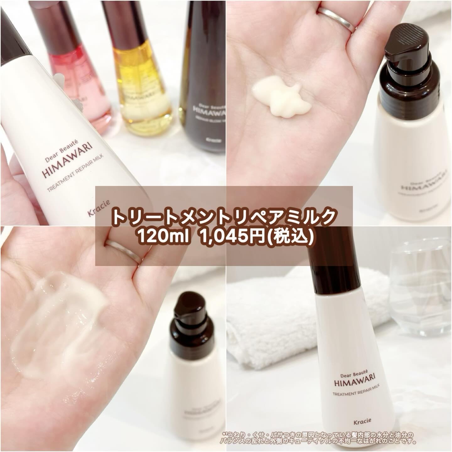 リペアブローミスト　/ディアボーテ/アウトバストリートメントを使ったクチコミ（2枚目）