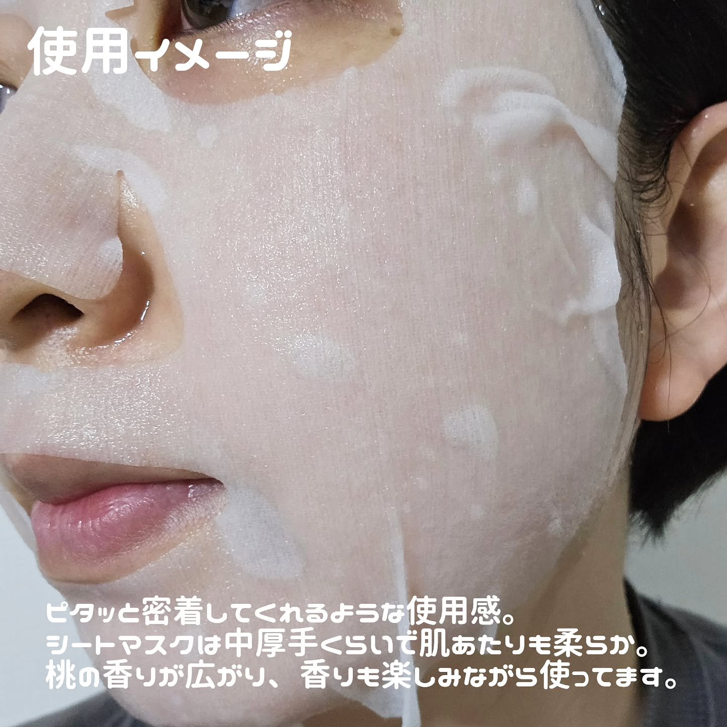潤いバリアセラムマスク N/ももぷり/シートマスク・パックを使ったクチコミ（3枚目）