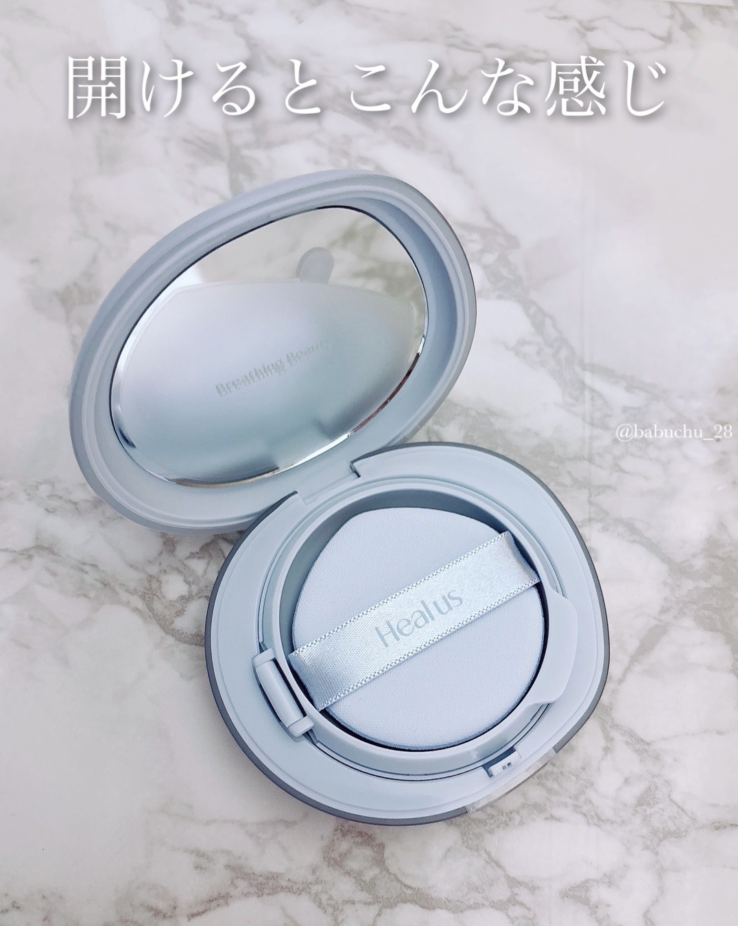 Skin breathing cushion Cloud/Healus/クッションファンデーションを使ったクチコミ（3枚目）