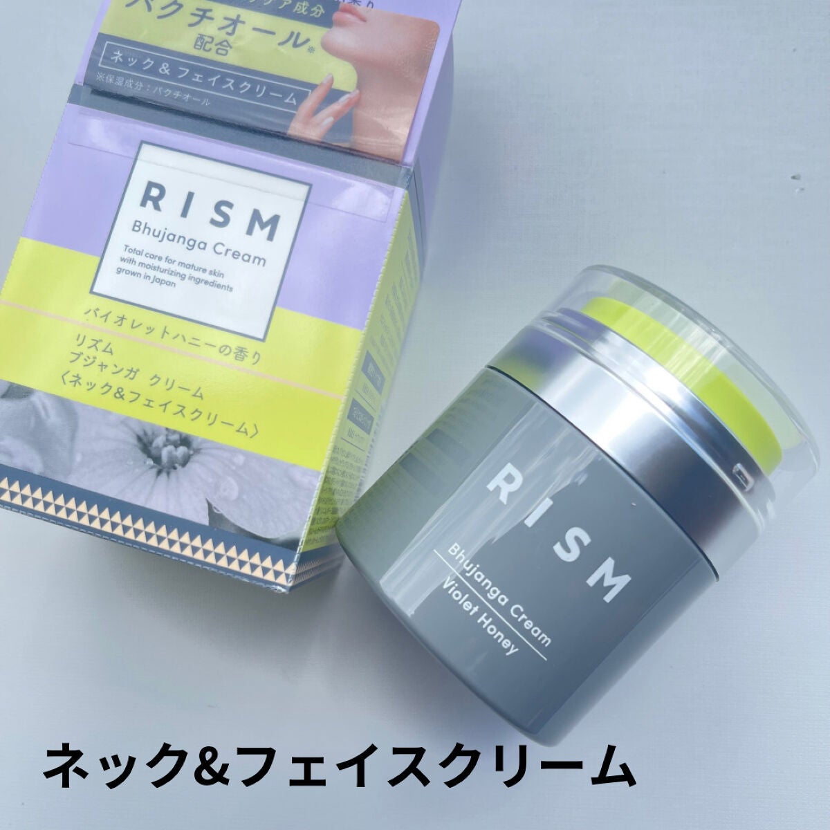 ブジャンガ クリーム/RISM/フェイスクリームを使ったクチコミ(3枚目)
