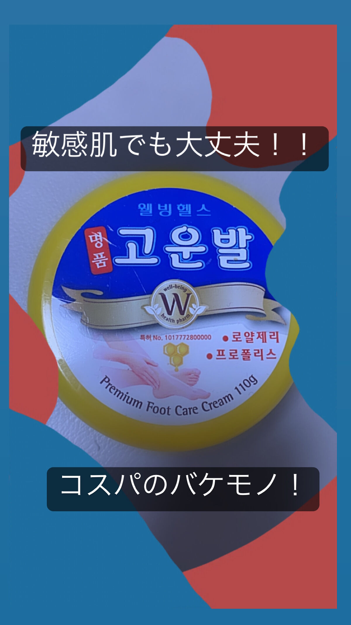 を使ったクチコミ（1枚目）