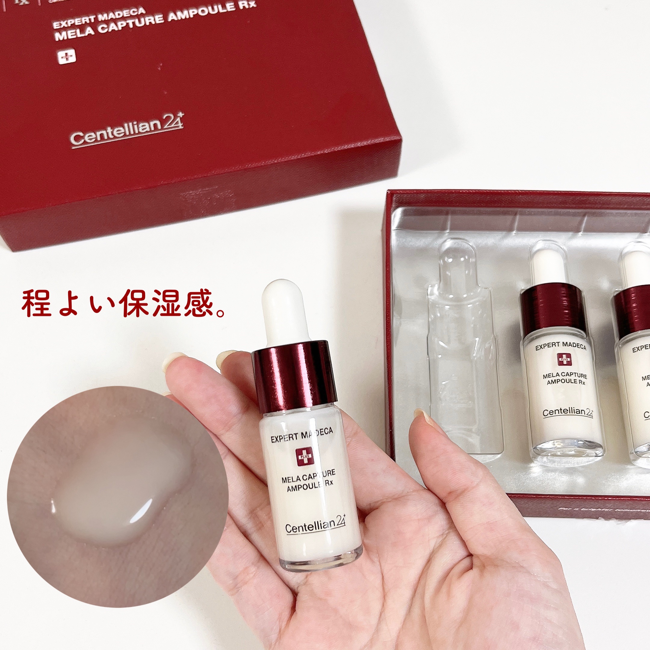 メラキャプチャーアンプルRX/センテリアン24/美容液を使ったクチコミ（3枚目）