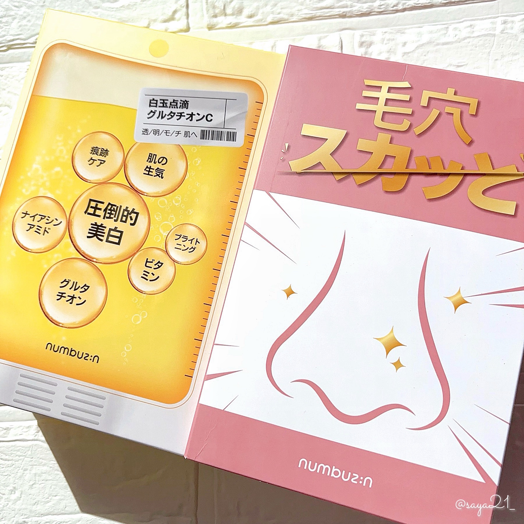 3番 すべすべキメケアセラム/numbuzin/美容液を使ったクチコミ（1枚目）