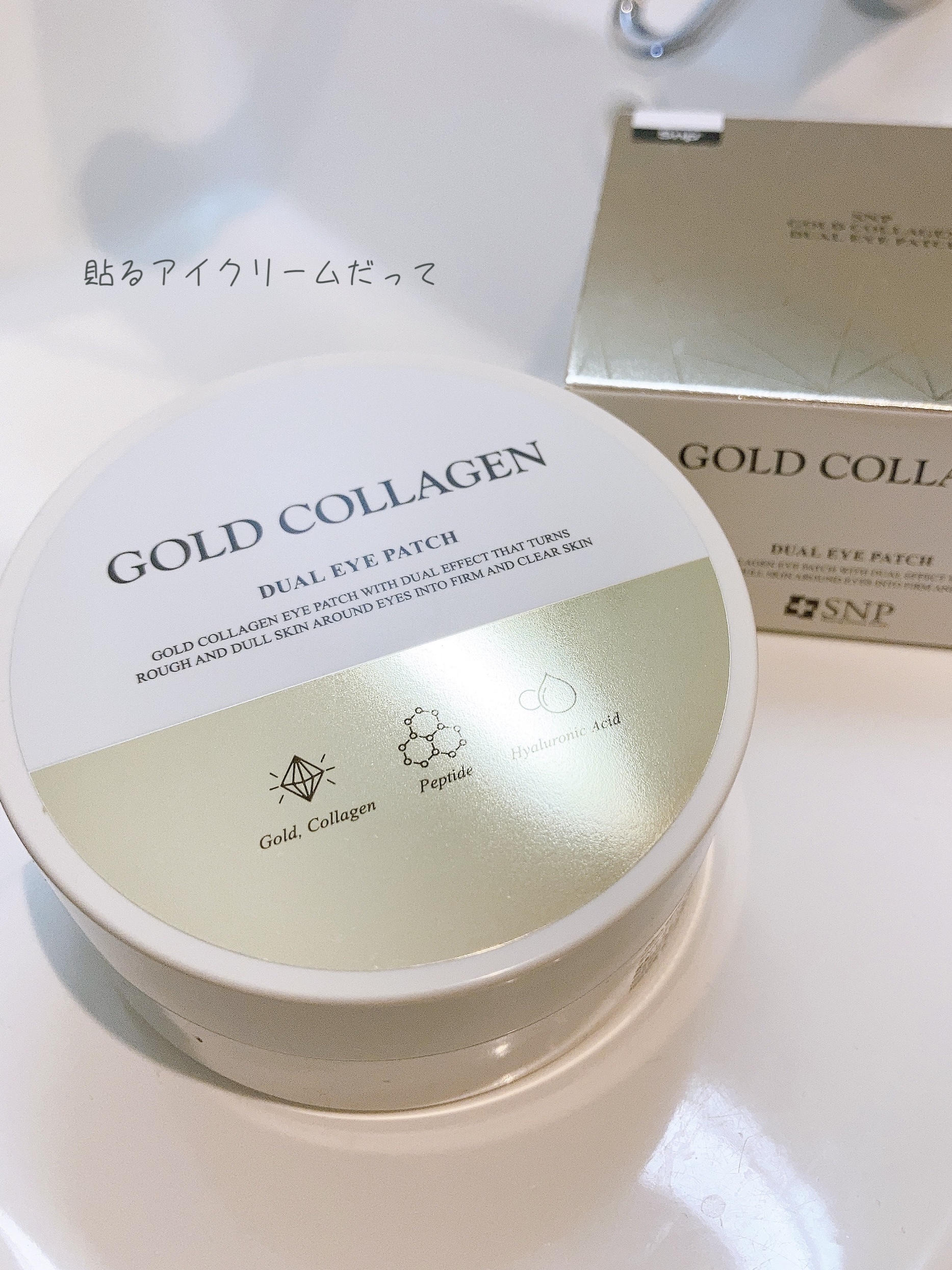 ゴールドコラーゲンファーミングアイパッチ/SNP/アイケア・アイクリームを使ったクチコミ（1枚目）