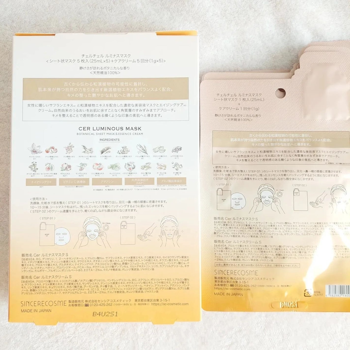 ルミナスマスク (ケアクリーム付き) /cerXcer/シートマスク・パックを使ったクチコミ(2枚目)