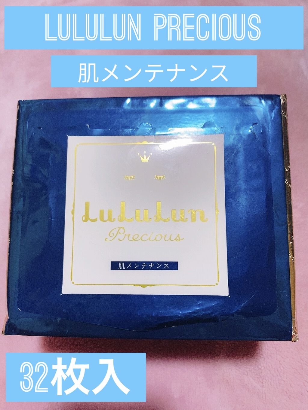 ルルルンプレシャス GREEN(バランス)【旧】/ルルルン/シートマスク・パックを使ったクチコミ（1枚目）