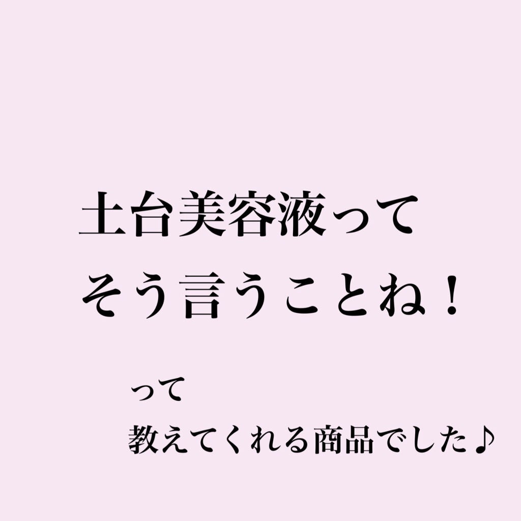 ベースケア セラム<土台美容液>/SOFINA iP/美容液を使ったクチコミ(5枚目)