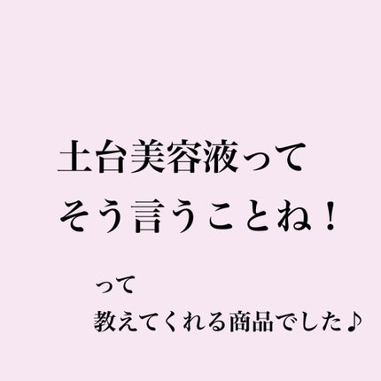 ベースケア セラム<土台美容液>/SOFINA iP/美容液を使ったクチコミ(5枚目)