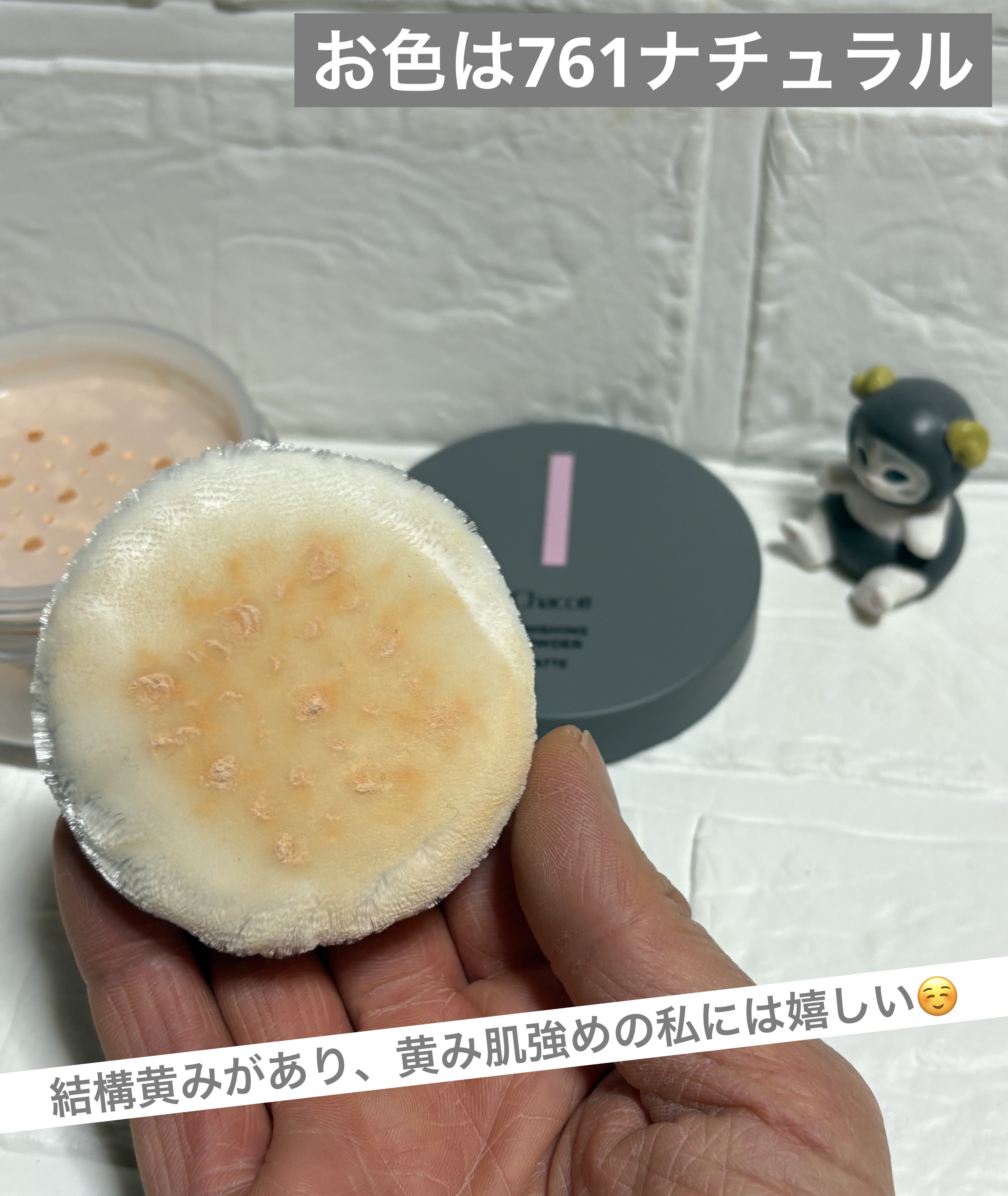 パウダーパフ(2ヶ入)/チャコット・コスメティクス/パフ・スポンジを使ったクチコミ（3枚目）