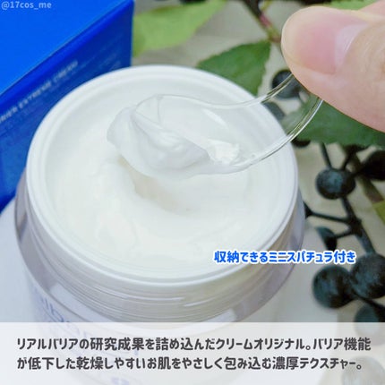 リアルバリア エクストリームクリーム オリジナル/Real Barrier/フェイスクリームを使ったクチコミ(2枚目)