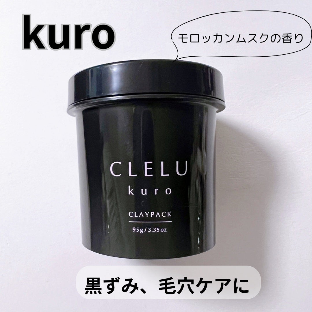 クレル クレイパック kuro〈洗い流すタイプ〉 /CLELU/洗い流すパック・マスクを使ったクチコミ(4枚目)