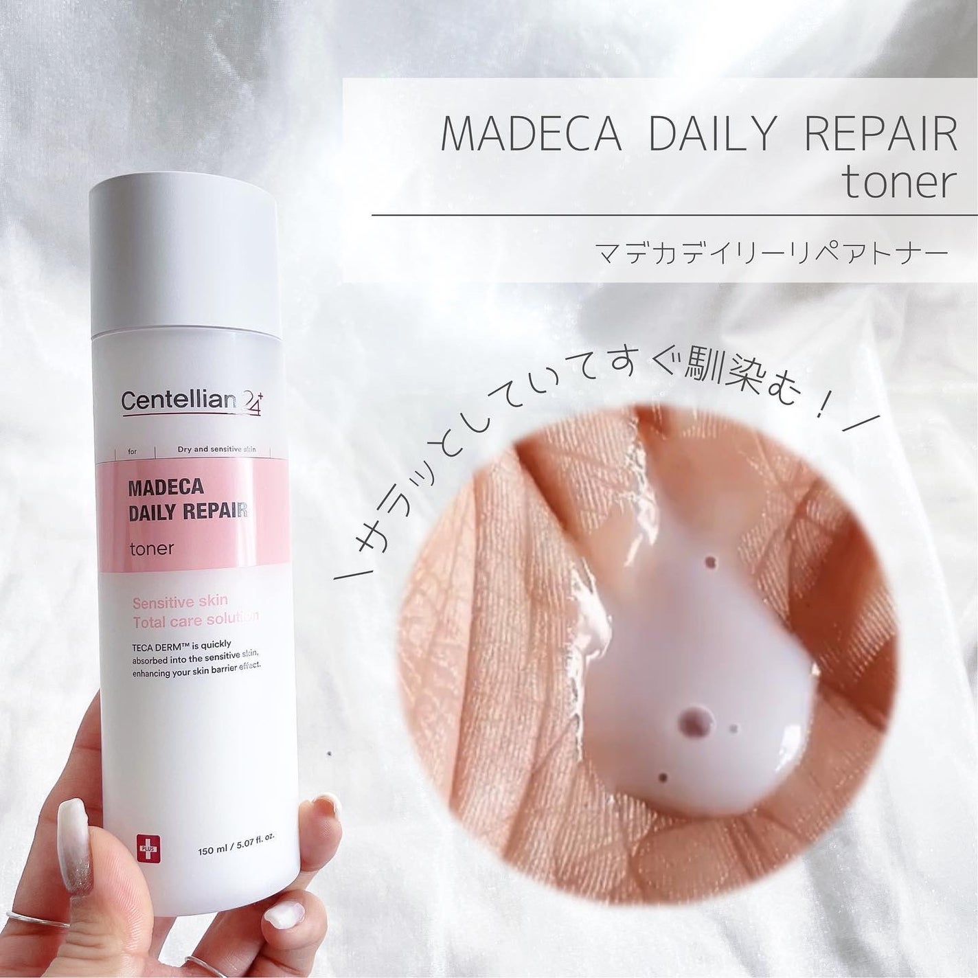 マデカデイリーリペアアンプル/センテリアン24/美容液を使ったクチコミ(4枚目)