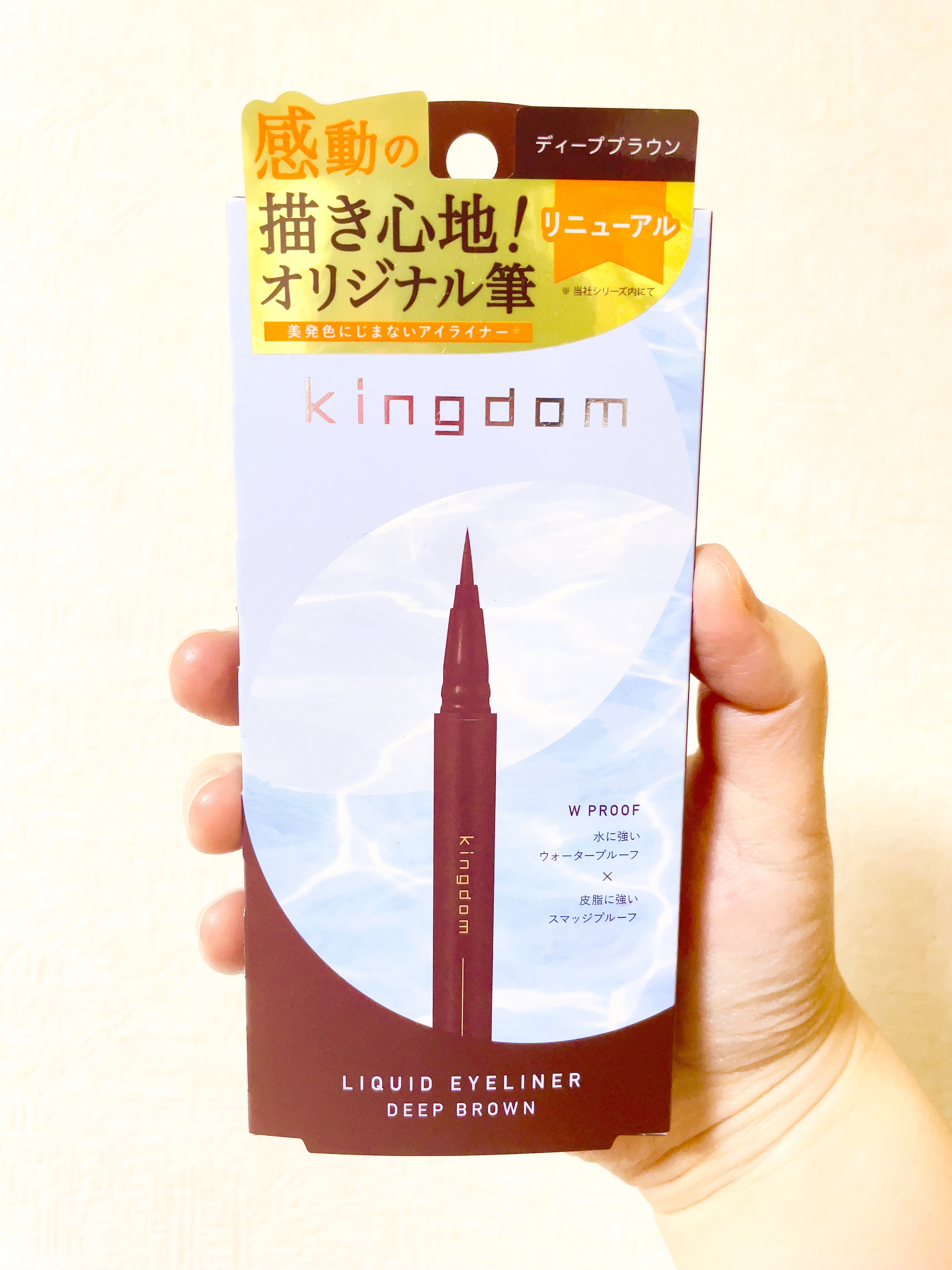 キングダム リキッドアイライナーR1 ディープブラウン/キングダム/リキッドアイライナーを使ったクチコミ（1枚目）