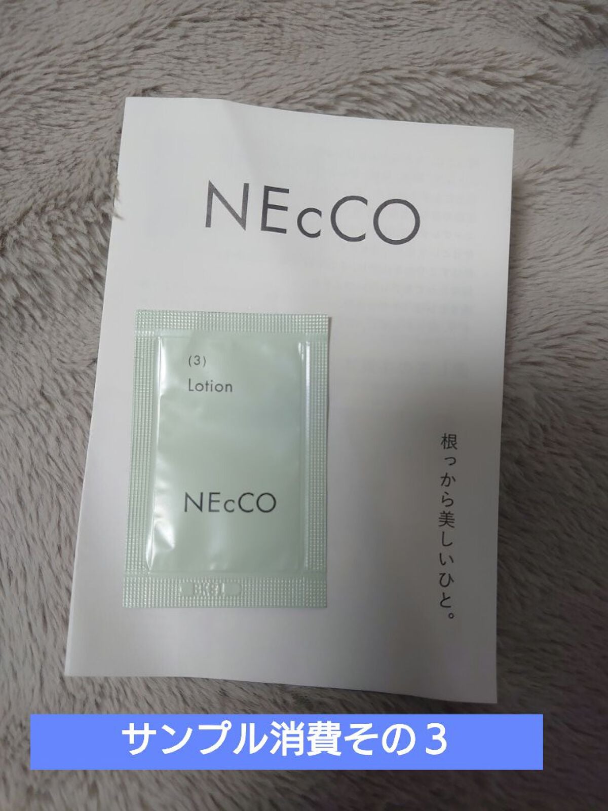 ローション/NEcCO/化粧水を使ったクチコミ(1枚目)