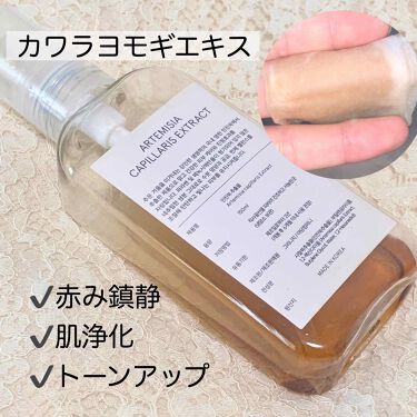 カワラヨモギ化粧水/ ARTEMISIA CAPILLARIS EXPRACT/ONE THING/化粧水を使ったクチコミ（2枚目）