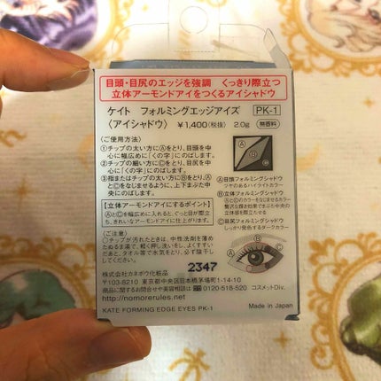 フォルミングエッジアイズ/KATE/アイシャドウパレットを使ったクチコミ(3枚目)