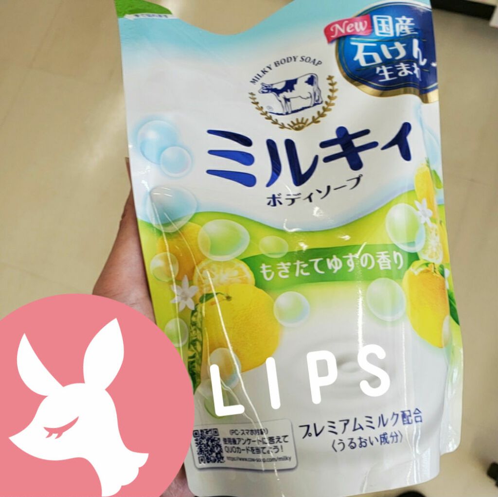 ミルキィボディソープ もぎたてゆずの香り/ミルキィ/ボディソープを使ったクチコミ（1枚目）