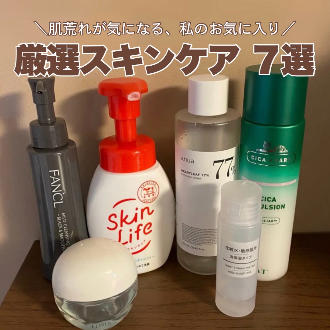 化粧水・敏感肌用・高保湿タイプ/無印良品/化粧水を使ったクチコミ（1枚目）