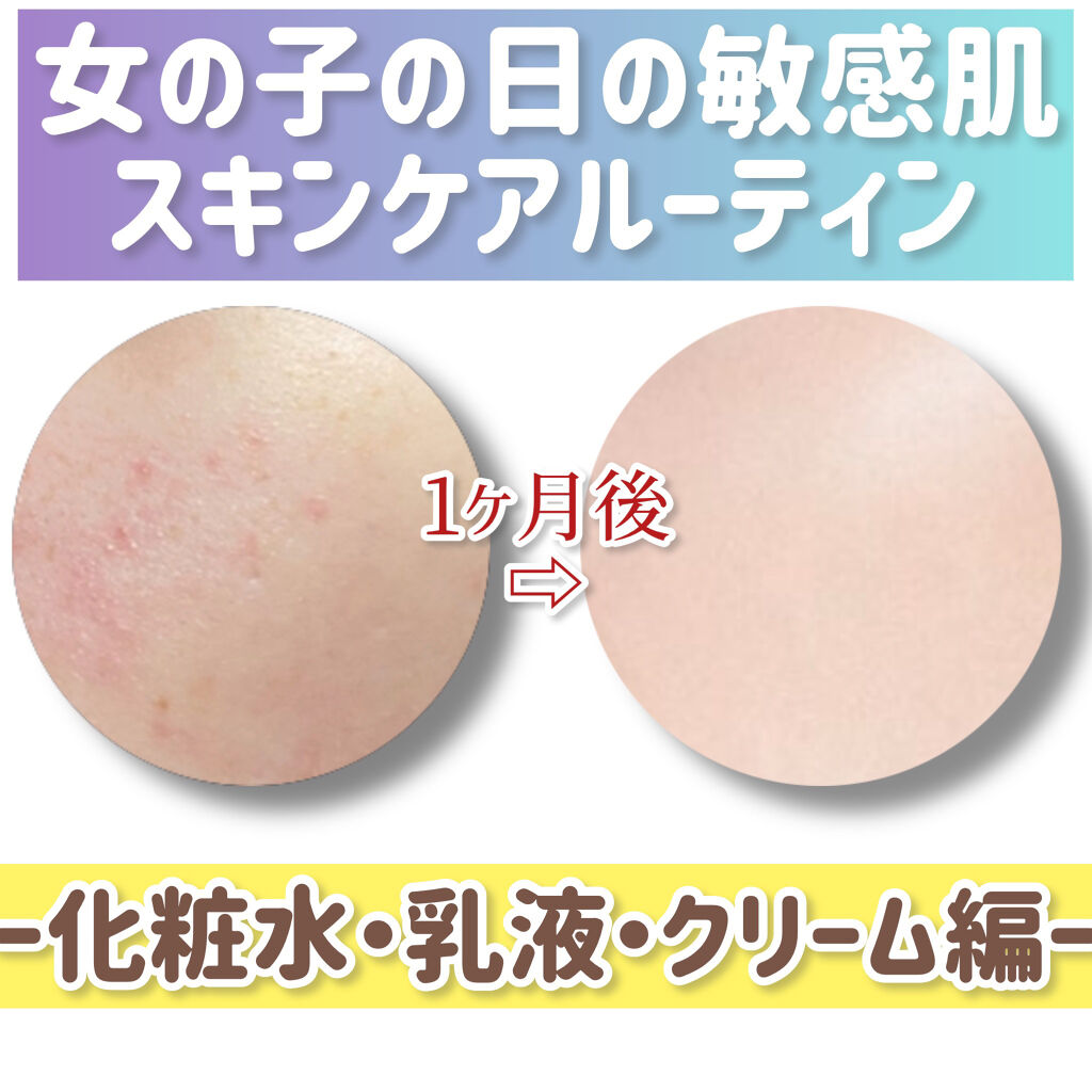 潤浸保湿 フェイスクリーム/キュレル/フェイスクリームを使ったクチコミ（1枚目）