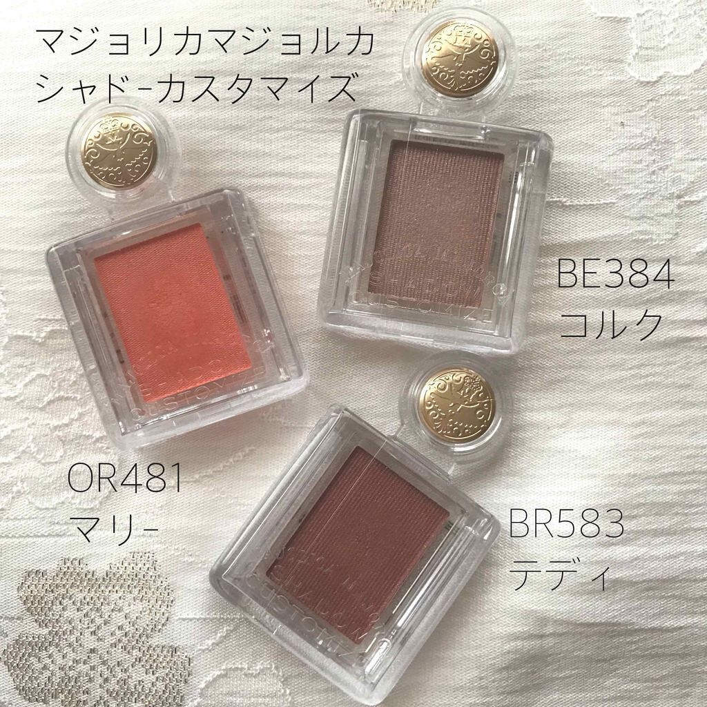 シャドーカスタマイズ/MAJOLICA MAJORCA/単色アイシャドウを使ったクチコミ（1枚目）