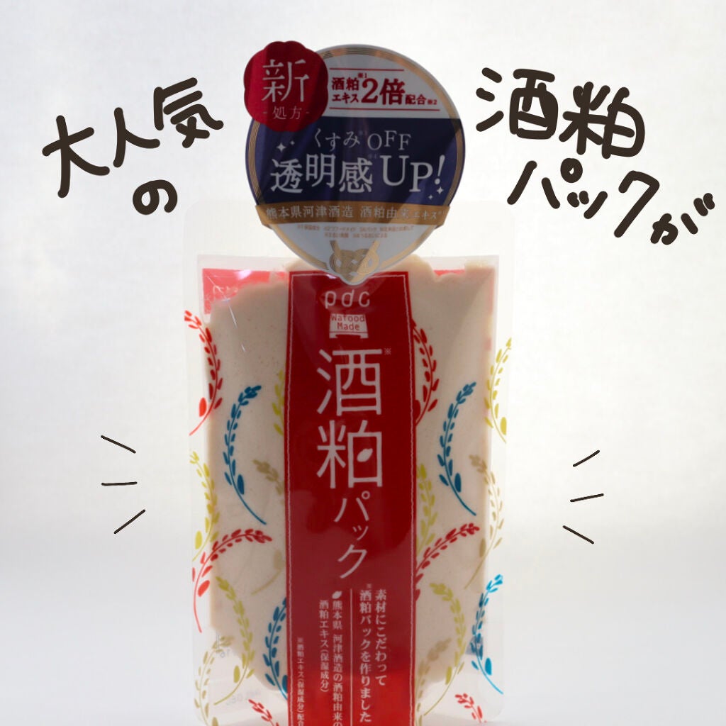 ワフードメイド 酒粕マスク/pdc/シートマスク・パックを使ったクチコミ(2枚目)