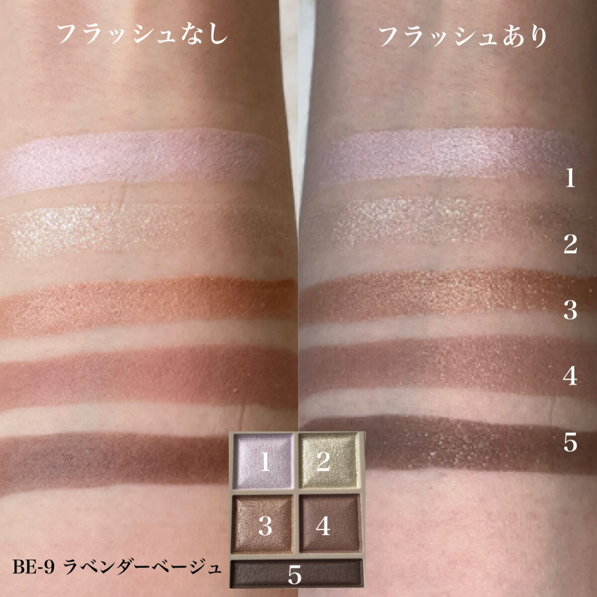 パノラマデザイン アイパレット BE-9 ラベンダーベージュ(限定)/Visée/アイシャドウパレットを使ったクチコミ（3枚目）