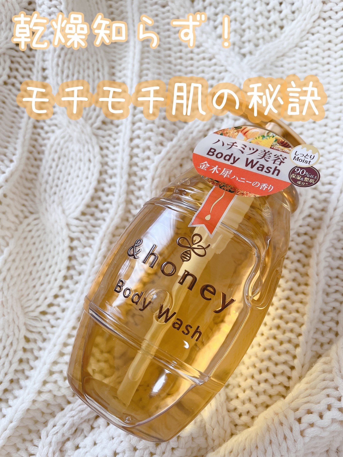 ディープモイスト ジェルボディウォッシュ/&honey/ボディソープを使ったクチコミ(1枚目)