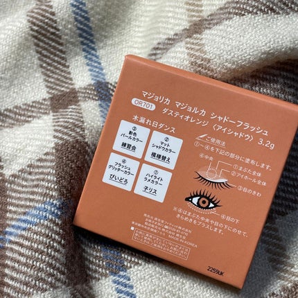 シャドーフラッシュ OR701 ダスティオレンジ (木漏れ日ダンス)/MAJOLICA MAJORCA/アイシャドウパレットを使ったクチコミ(2枚目)