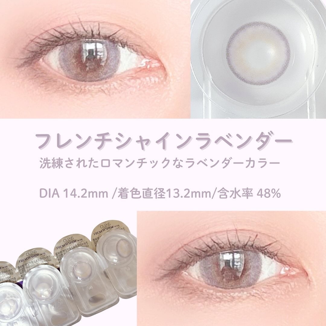 FrenchShine1day/OLENS/ワンデー(1DAY)カラコンを使ったクチコミ(3枚目)