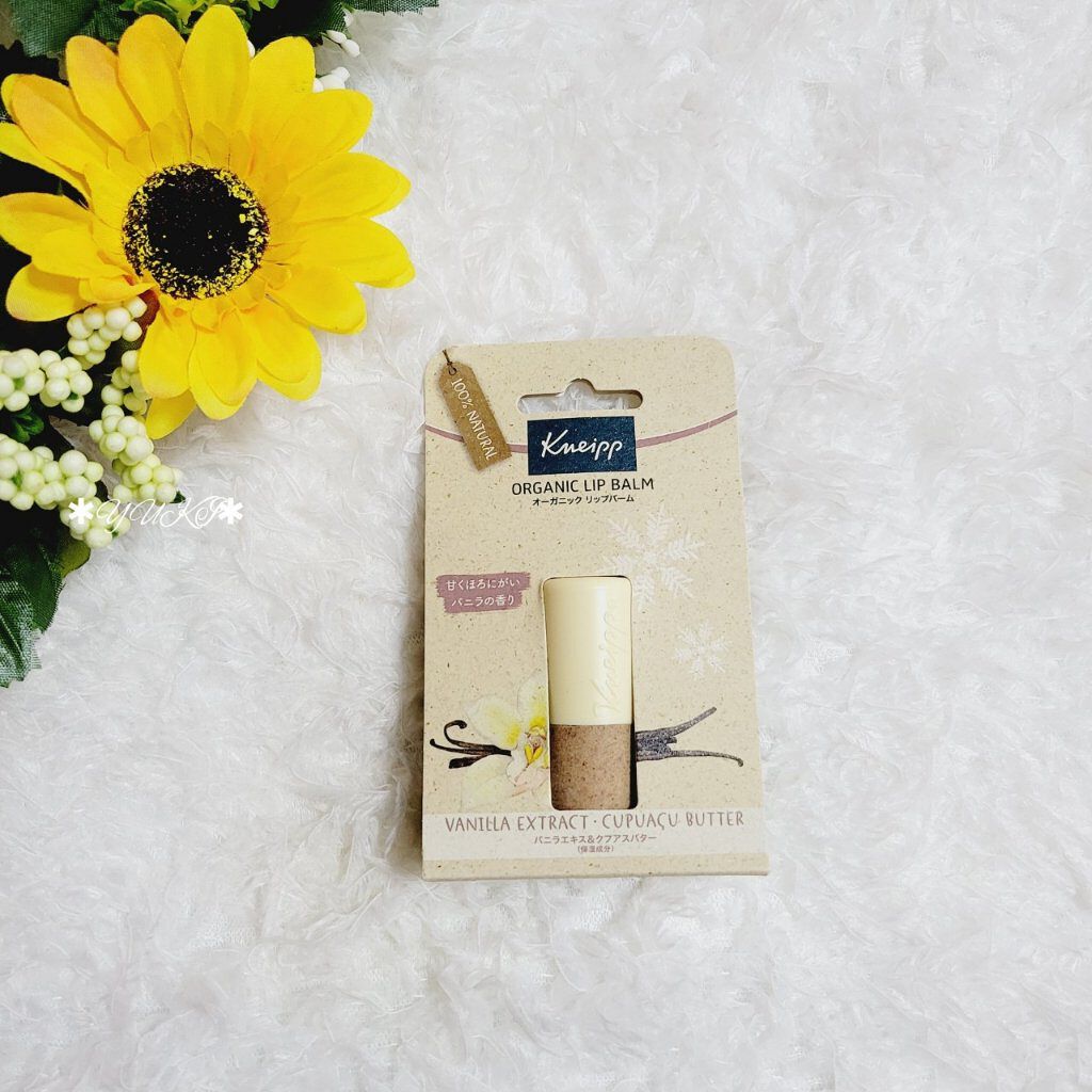 オーガニック リップバーム バニラの香り バニラの香り/クナイプ/リップケアを使ったクチコミ（1枚目）