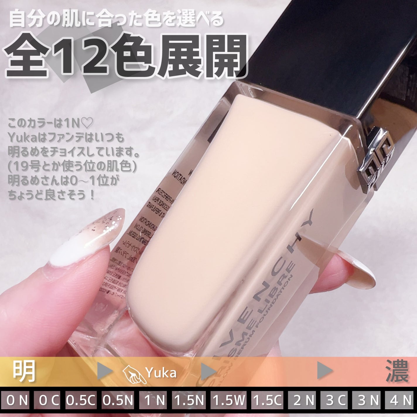 プリズム・リーブル・グロウ・セラム・ ファンデーション/GIVENCHY/リキッドファンデーションを使ったクチコミ(4枚目)