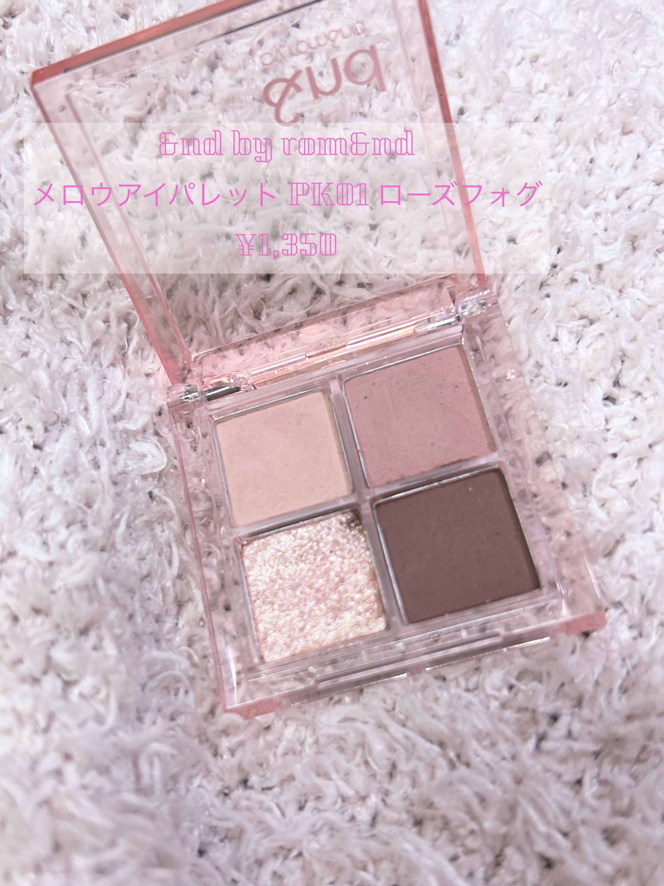 &nd by rom&nd アンドバイロムアンド　メロウアイパレットのクチコミ「ローソンで買えるロムアンド？！

ちっちゃくてかわいい…！
使いやすい色味だけど、ケースが壊れ.....」（2枚目）