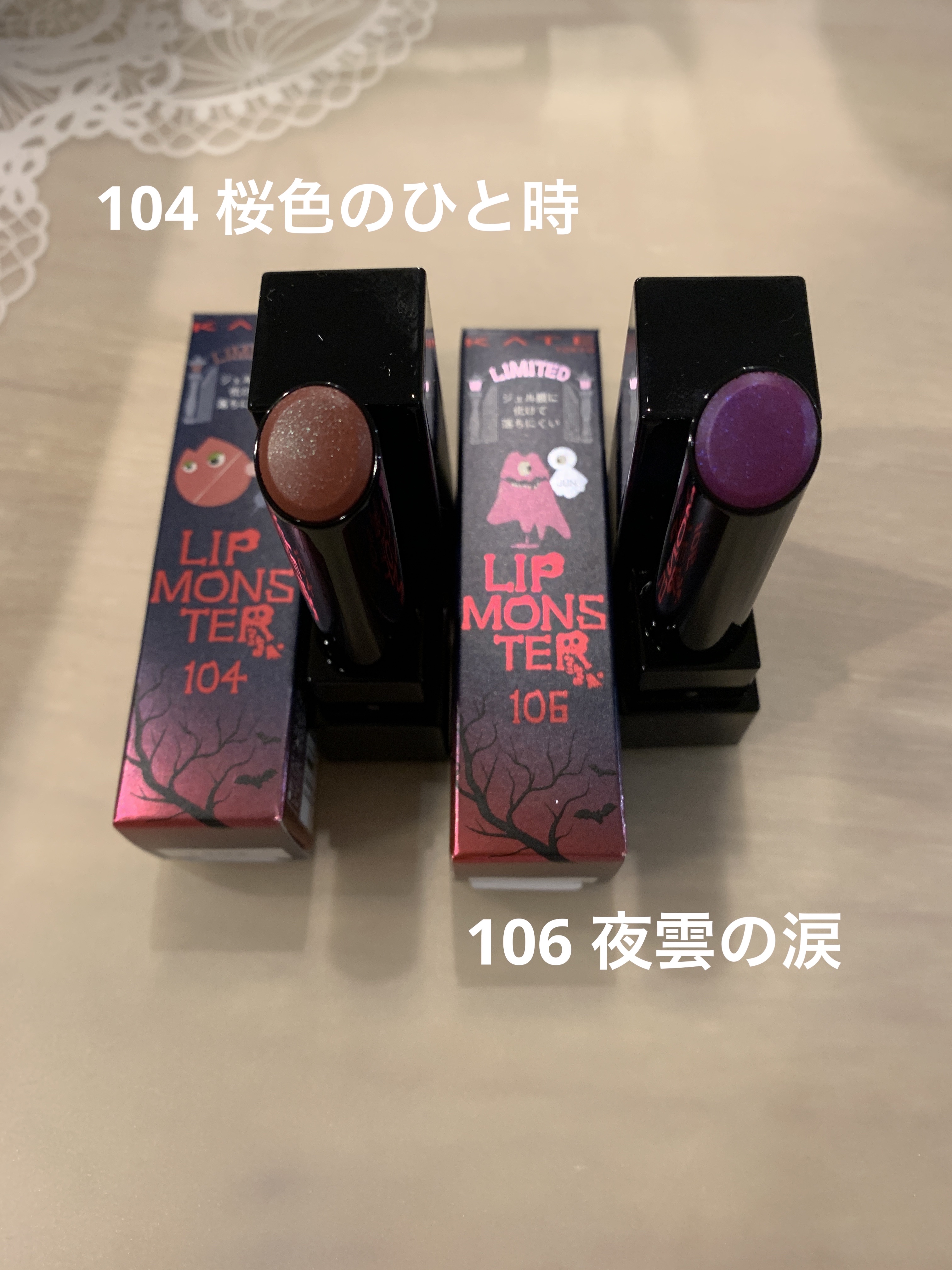 ケイト リップモンスター/KATE/口紅を使ったクチコミ（2枚目）