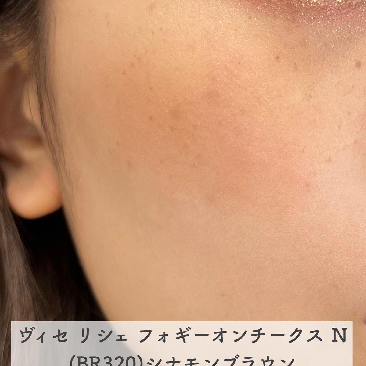 ブラウニッシュ マスカラ/Visée/マスカラを使ったクチコミ(5枚目)