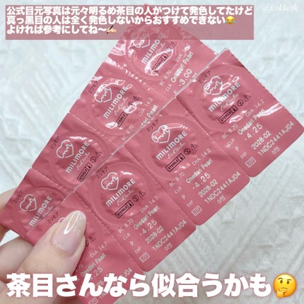 エバーカラーワンデーミリモア/エバーカラー/ワンデー(1DAY)カラコンを使ったクチコミ(5枚目)