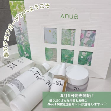 ドクダミ70％インテンスカーミングクリーム/Anua/フェイスクリームを使ったクチコミ（2枚目）