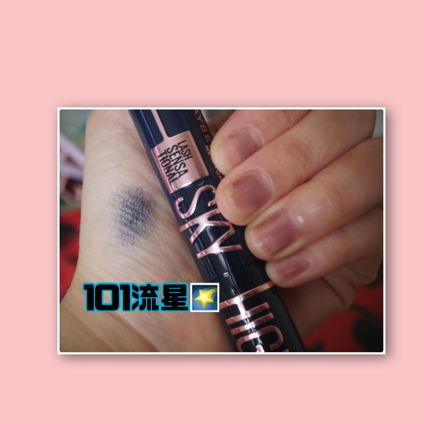 スカイハイ コスミックブラスト/MAYBELLINE NEW YORK/マスカラを使ったクチコミ(5枚目)