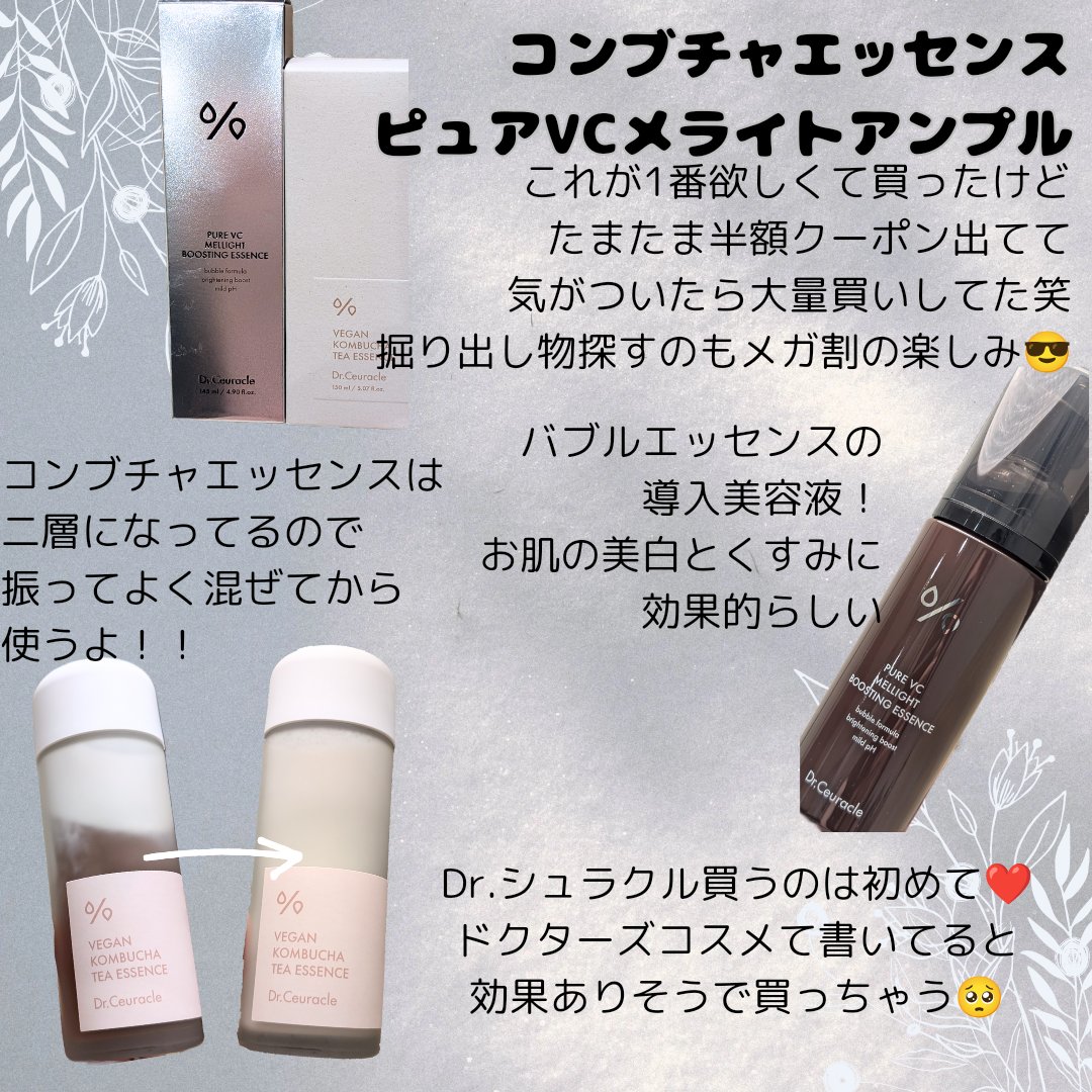 センテラ アンプル/SKIN1004/美容液を使ったクチコミ（3枚目）